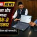 जनगणना और जाति गणना