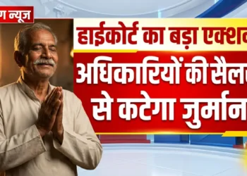 हाईकोर्ट का बड़ा एक्शन! सेना प्रमुख और रक्षा सचिव की सैलरी से कटेगा जुर्माना