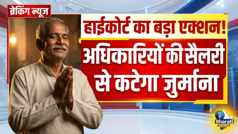 हाईकोर्ट का बड़ा एक्शन! सेना प्रमुख और रक्षा सचिव की सैलरी से कटेगा जुर्माना