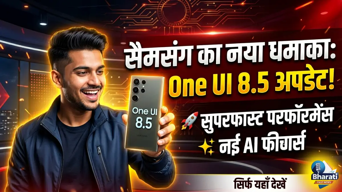 सैमसंग का नया सॉफ्टवेयर अपडेट