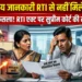 पति की आय जानकारी RTI से नहीं मिलेगी