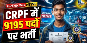 CRPF में 9195 पदों पर भर्ती