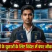 यूपी के युवाओं को विदेश नौकरी का मौका