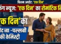 Ek Din