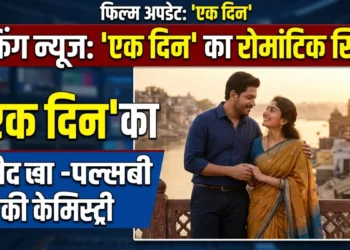 Ek Din