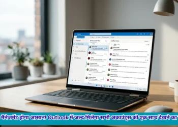 Microsoft का बड़ा अपडेट!