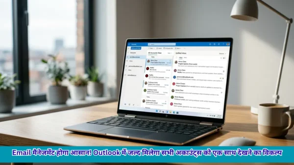 Microsoft का बड़ा अपडेट!