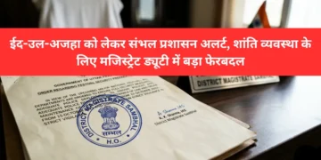 ईद-उल-अजहा को लेकर संभल प्रशासन अलर्ट
