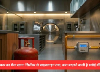 रसोई गैस पर बड़ा अपडेट!