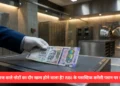 भारतीय करेंसी अपडेट