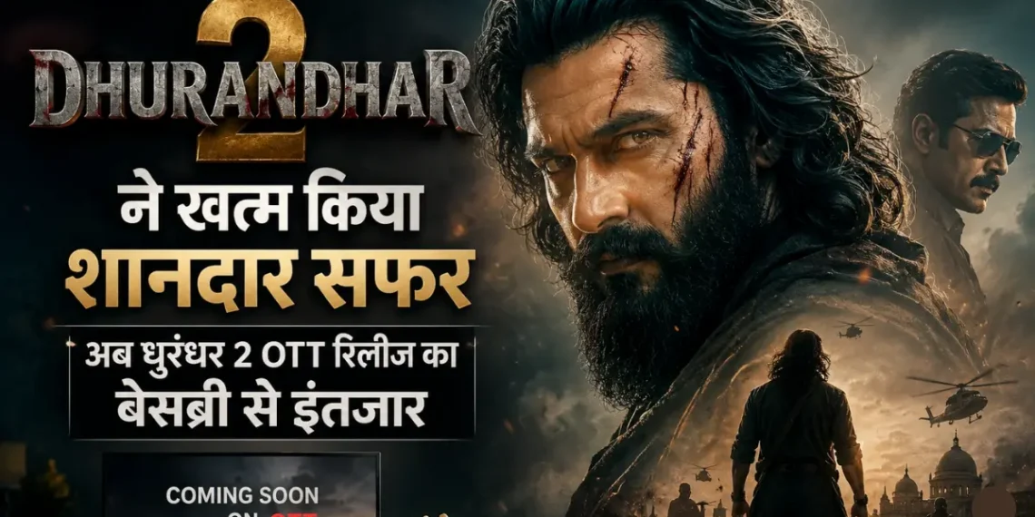 धुरंधर 2 OTT रिलीज