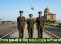 UPSC NDA 2026 भर्ती