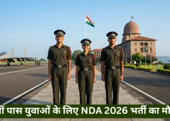 UPSC NDA 2026 भर्ती