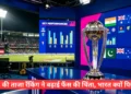 ICC की नई रैंकिंग जारी