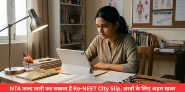 Re-NEET 2026 परीक्षा