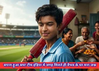 वैभव सूर्यवंशी टीम इंडिया चयन