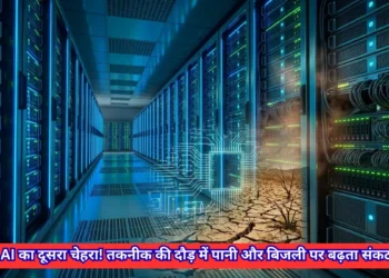 AI बिजली खपत 2030