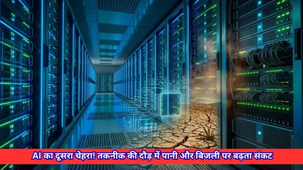 AI बिजली खपत 2030