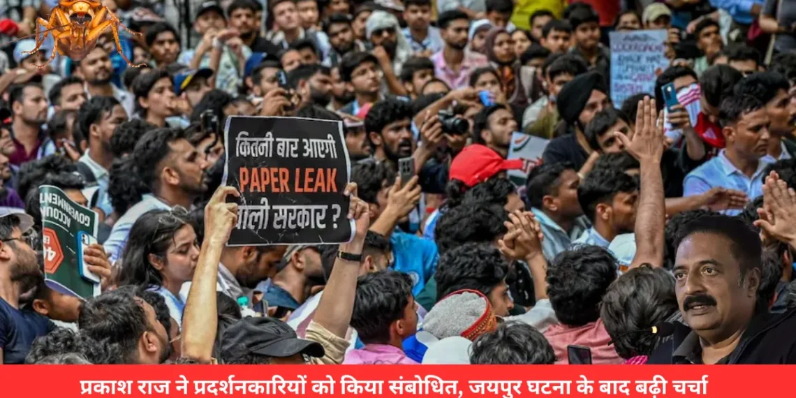 कॉकरोच जनता पार्टी प्रदर्शन