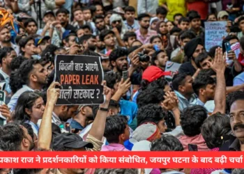कॉकरोच जनता पार्टी प्रदर्शन
