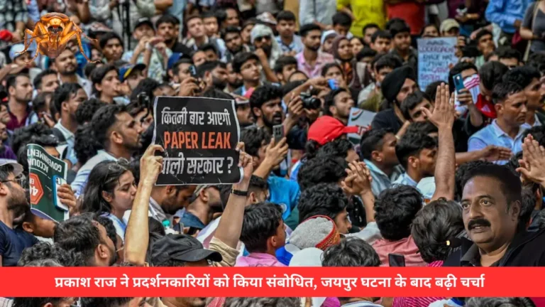 ‘कॉकरोच जनता पार्टी’ के संस्थापक को मारे थप्पड़, शिक्षा मंत्री के इस्तीफे की मांग को लेकर बढ़ा विवाद