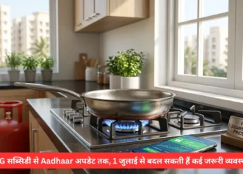 1 जुलाई से नए नियम