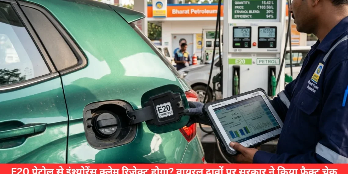 E20 फ्यूल की सच्चाई