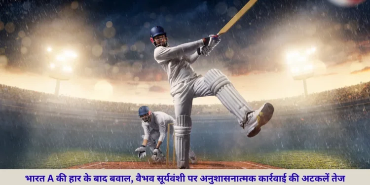 वैभव सूर्यवंशी विवाद