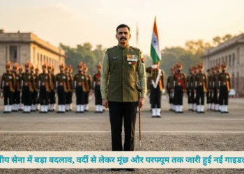 भारतीय सेना नया ड्रेस कोड