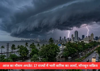 आज का मौसम अपडेट