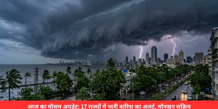 आज का मौसम अपडेट