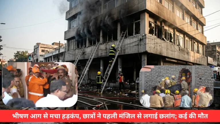 लखनऊ में दर्दनाक हादसा: कोचिंग सेंटर में लगी आग, कई छात्रों ने खिड़कियों से लगाई छलांग