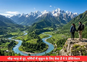 गर्मियों में घूमने की जगह
