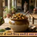 आम का अचार