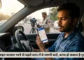 e-Challan भुगतान प्रक्रिया