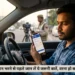 e-Challan भुगतान प्रक्रिया
