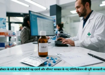 सिरप खरीदने के नए नियम