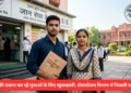 सेवायोजन विभाग में MTS भर्ती 2026