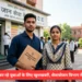 सेवायोजन विभाग में MTS भर्ती 2026