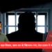 खान सर FIR मामला