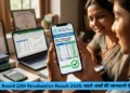 CBSE 12वीं री-इवैल्यूएशन रिजल्ट 2026
