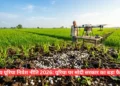 राष्ट्रीय यूरिया निवेश नीति 2026