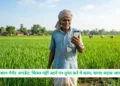 PM किसान पेमेंट अपडेट