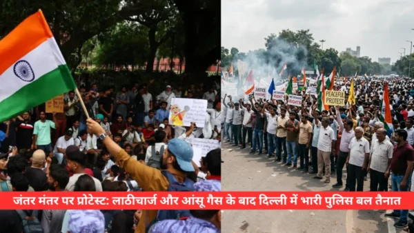 जंतर मंतर पर प्रोटेस्ट