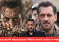 Salman Khan की 'Maatrubhumi'