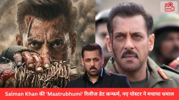 Salman Khan की 'Maatrubhumi'