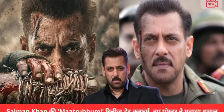 Salman Khan की 'Maatrubhumi'