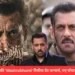 Salman Khan की 'Maatrubhumi'