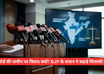 वक्फ बोर्ड संपत्ति विवाद