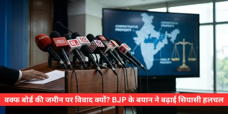 वक्फ बोर्ड संपत्ति विवाद
